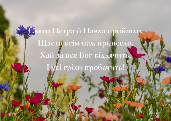 Вітаємо! Вітаємо!