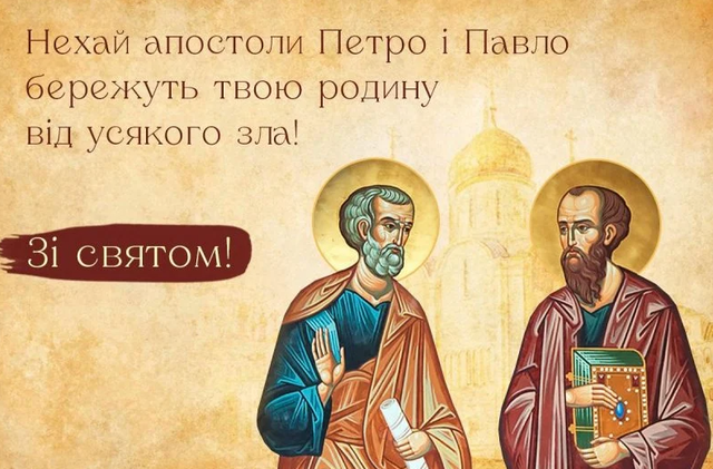 Святі Петро і Павло померли за віру Святі Петро і Павло померли за віру