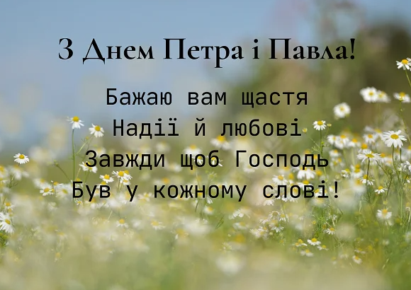 Апостол Петро отримав ключі від раю Апостол Петро отримав ключі від раю