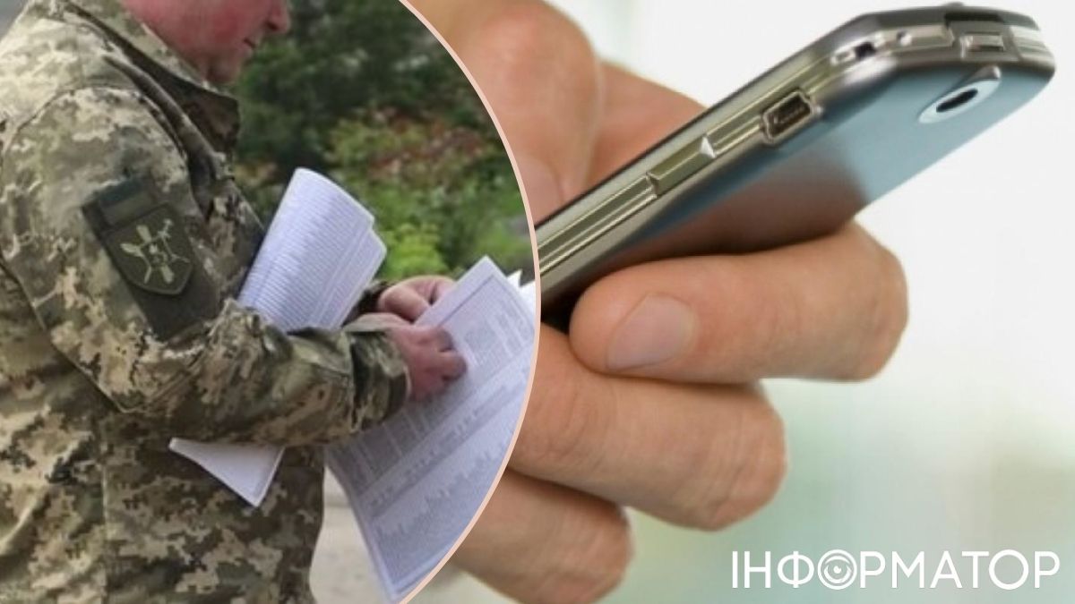 Телефон гарячої лінії ТЦК змінився