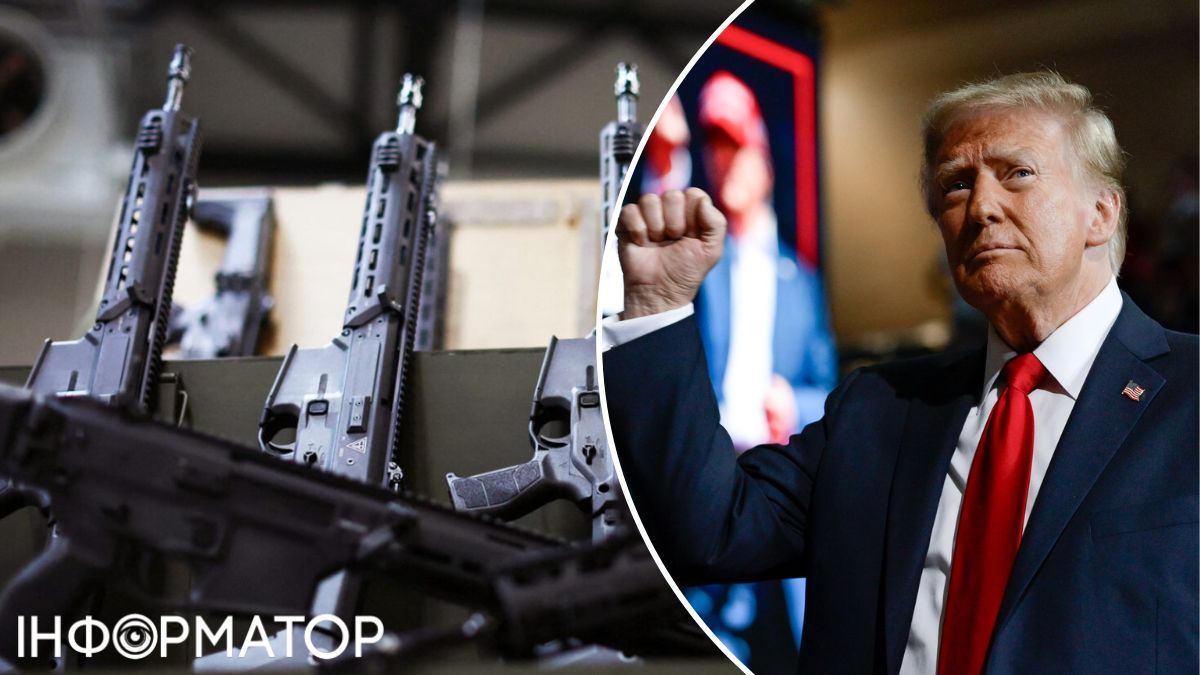 Трамп, зброя