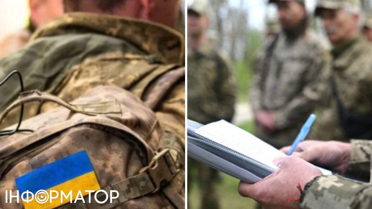 мобілізація