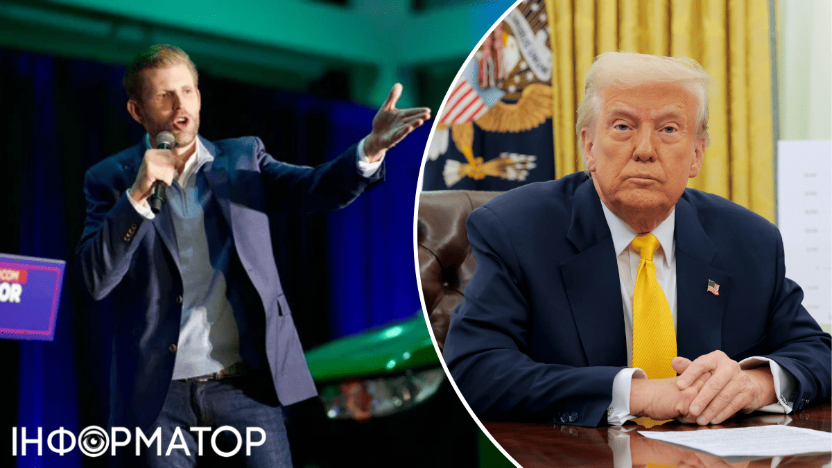 Трамп