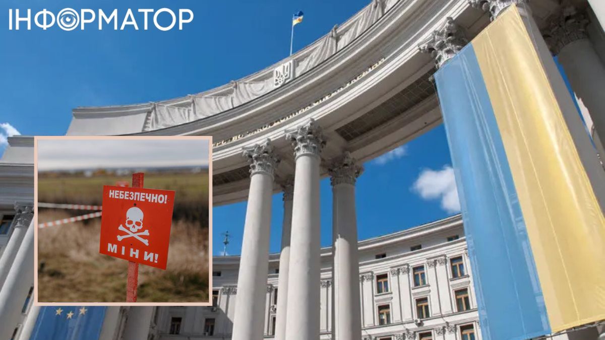 В МИДе объяснили, почему Украина вышла из Оттавской конвенции