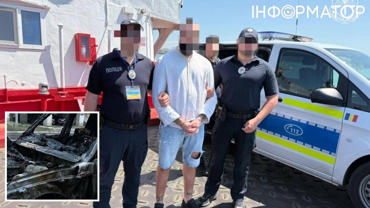 Румыния, задержание и экстрадиция палия