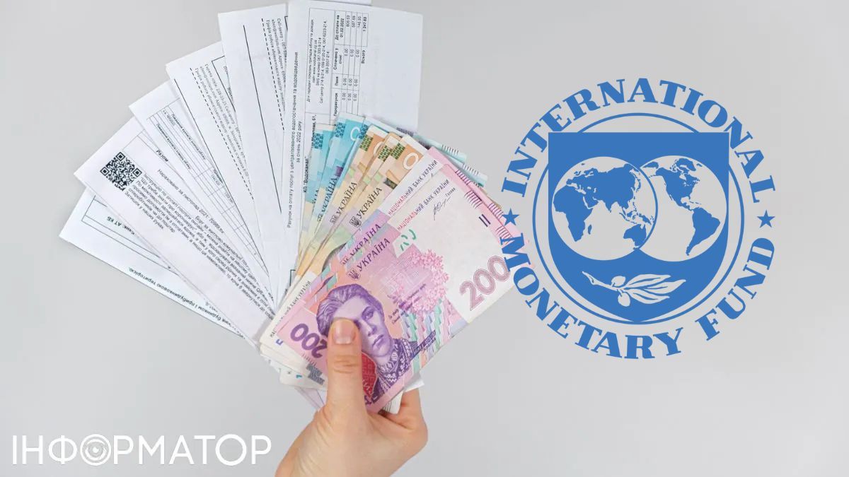 МВФ та тарифи на ЖКГ в Україні Фото - Getty Images