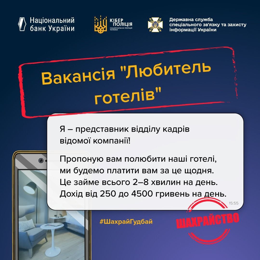 Кринжові вакансії від шахраїв: як не стати жертвою 4