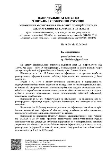Гучні скандали у НАБУ: продовження історій детективів Бравермана та Нєдова 9