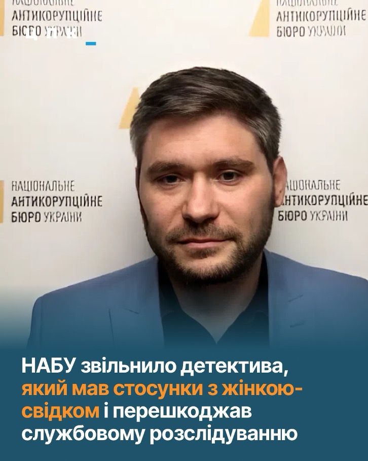 Гучні скандали у НАБУ: продовження історій детективів Бравермана та Нєдова 2