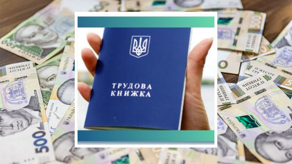 Подтверждение страхового стажа для получения пенсии