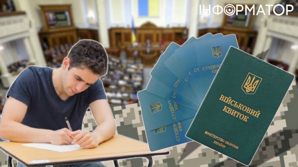 отсрочка от мобилизации