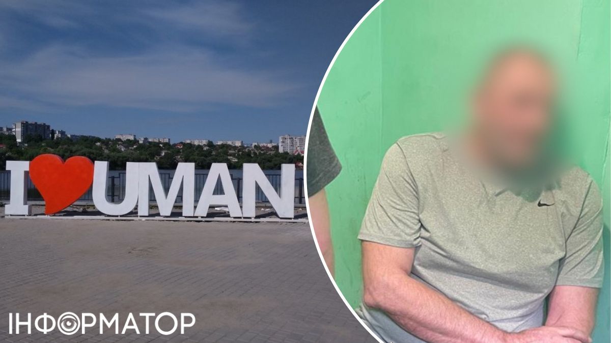 умань
