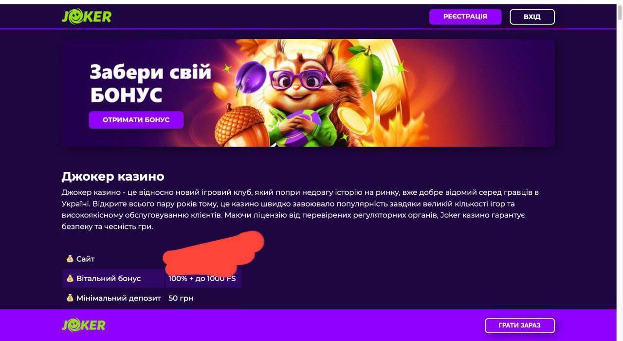 Онлайн-казино замість інформації від забудовника Онлайн-казино замість інформації від забудовника