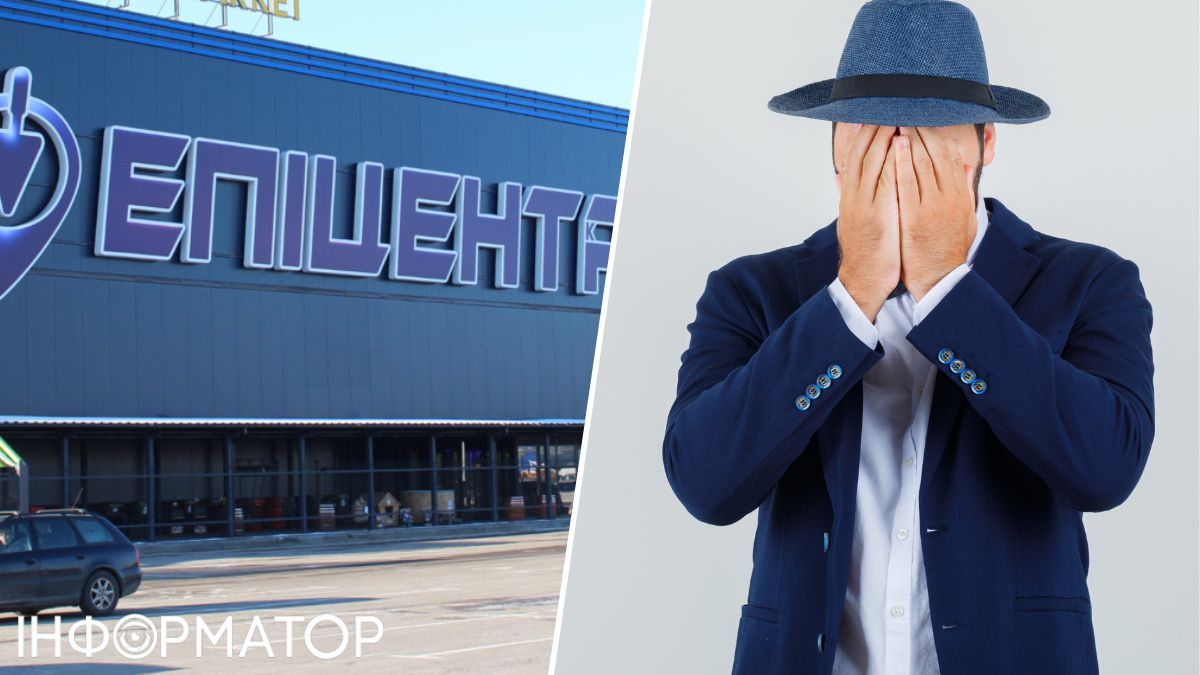 Епіцентр