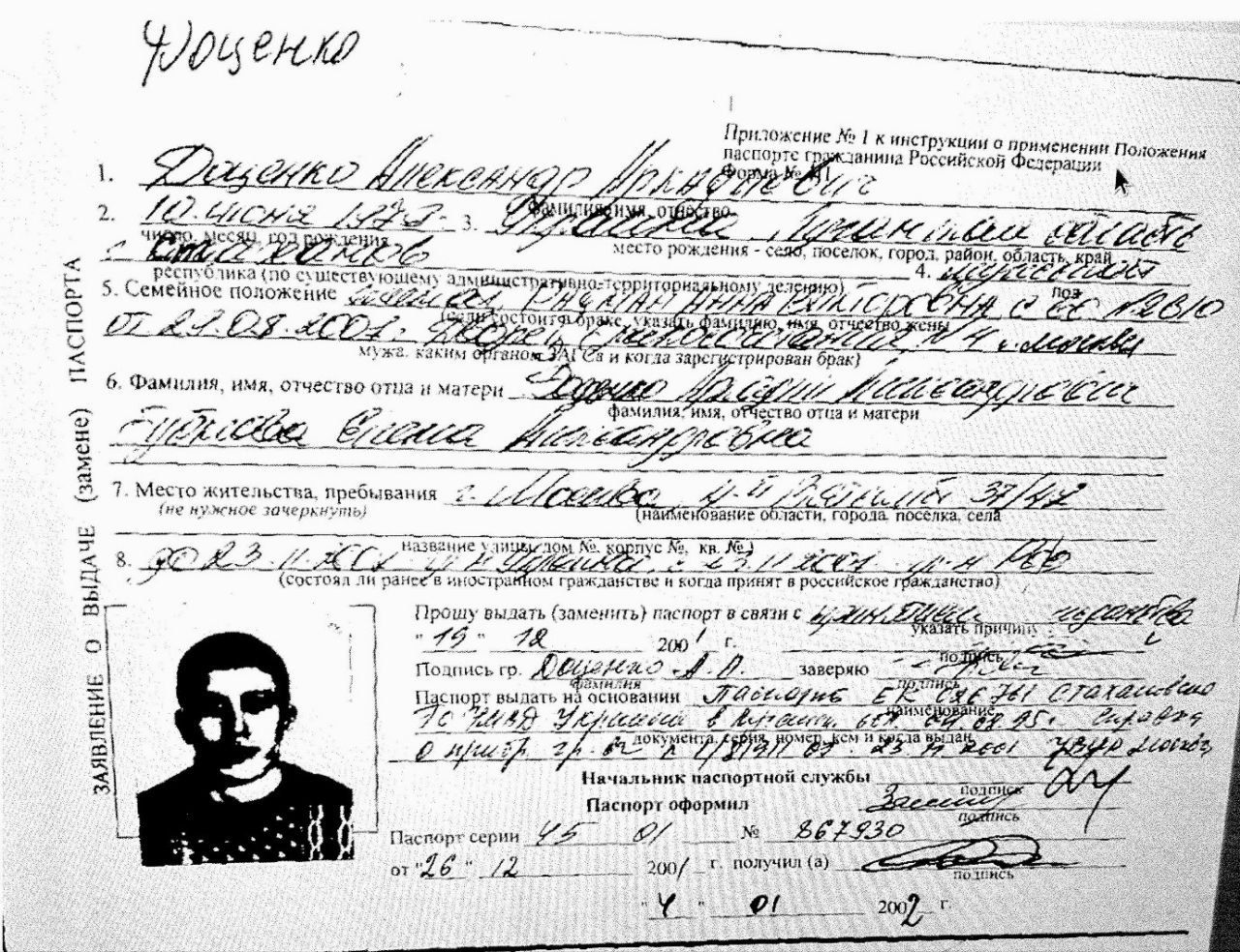 В НАБУ – новий скандал: постійний викривач Бюро Олександр Доценко виявився  «феесбешником», – ЗМІ 1