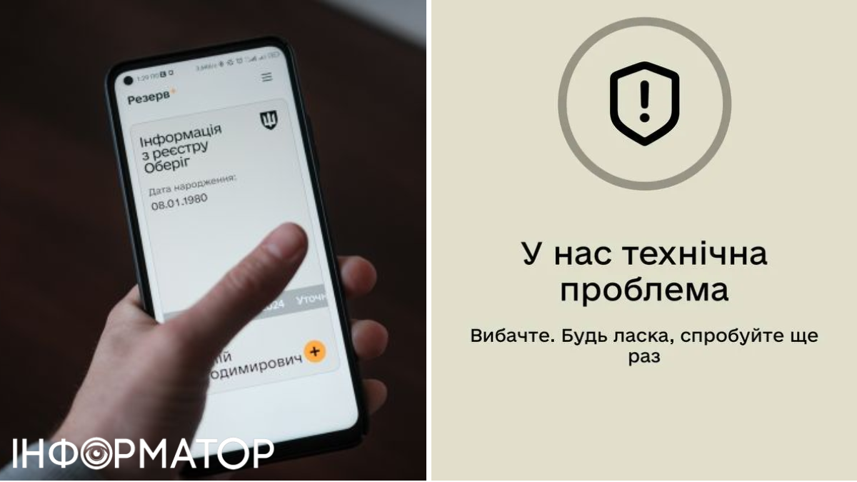 Резерв+сбой