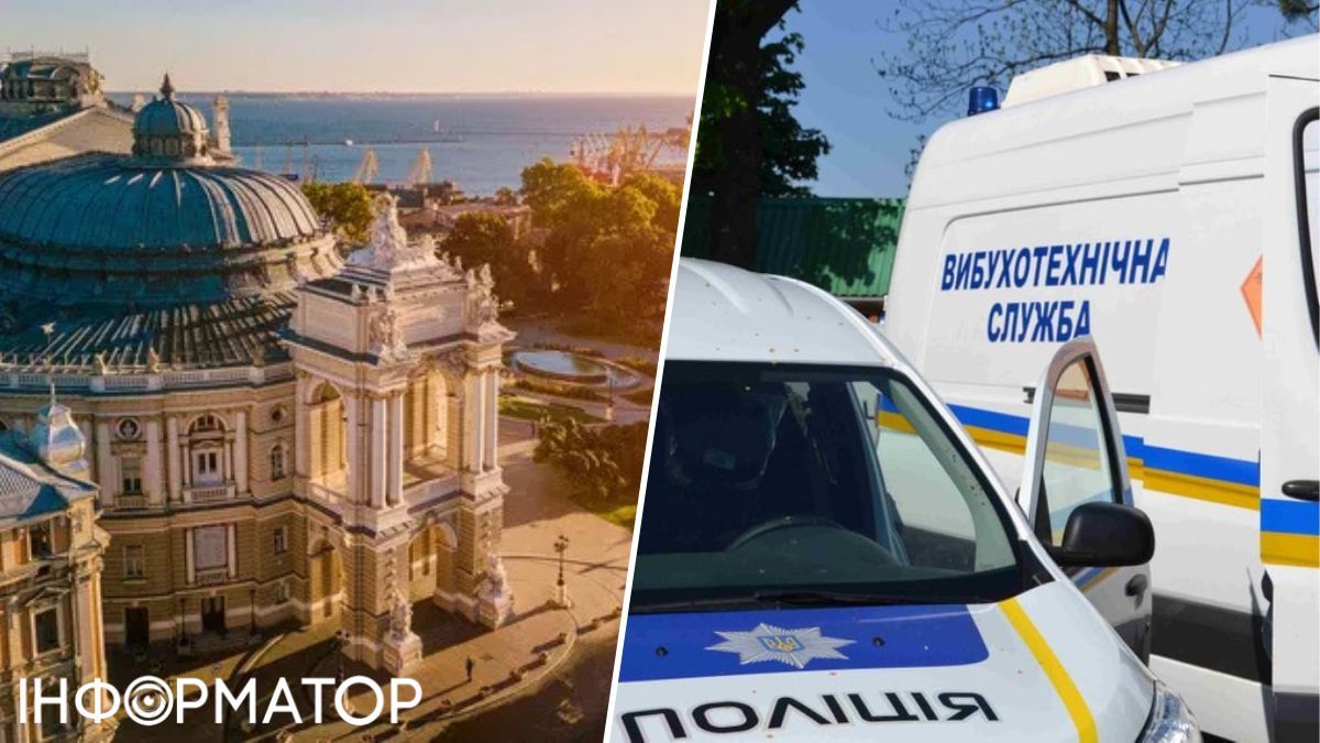 заминирование