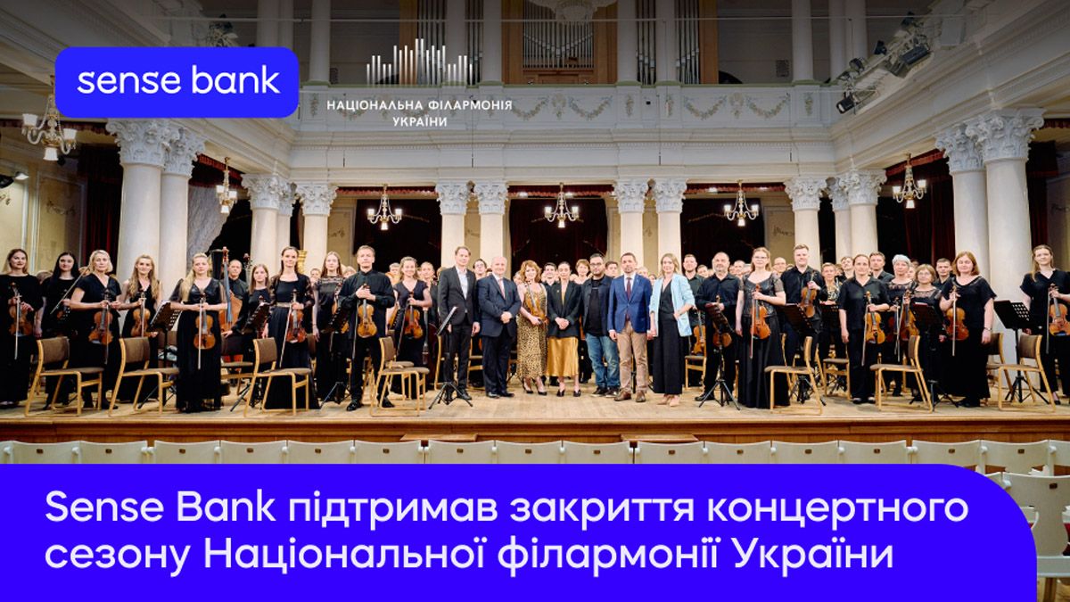 У Києві відбувся гранд-фінал 161-го концертного сезону Національної філармонії України