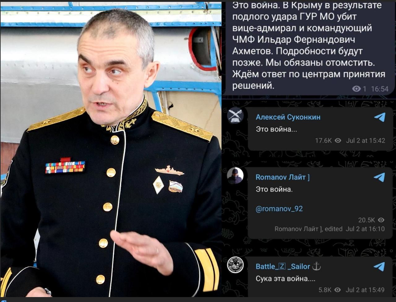 Російські пабліки пишуть про ліквідацію Ільдара Ахмерова. Скриншоти