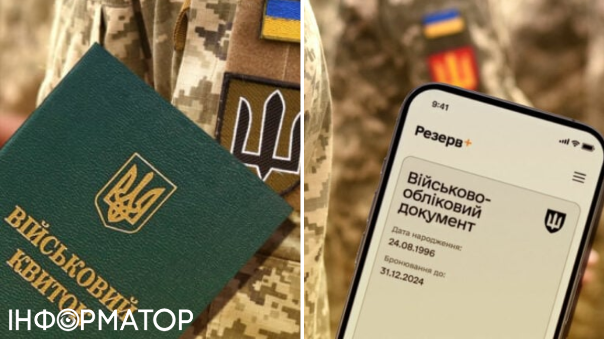 Паперовий військовий документ, мобілізація