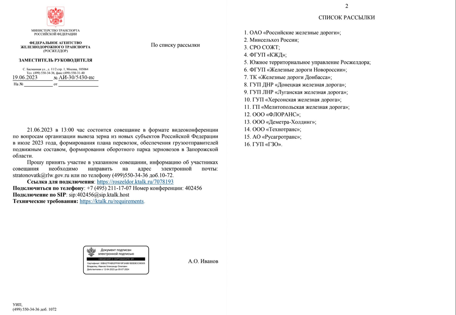 Організатором схеми вивозу вкраденого в Україні зерна та титану виявився Медведчук: розслідування 1
