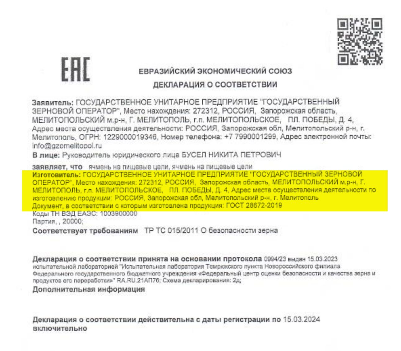 Організатором схеми вивозу вкраденого в Україні зерна та титану виявився Медведчук: розслідування 3