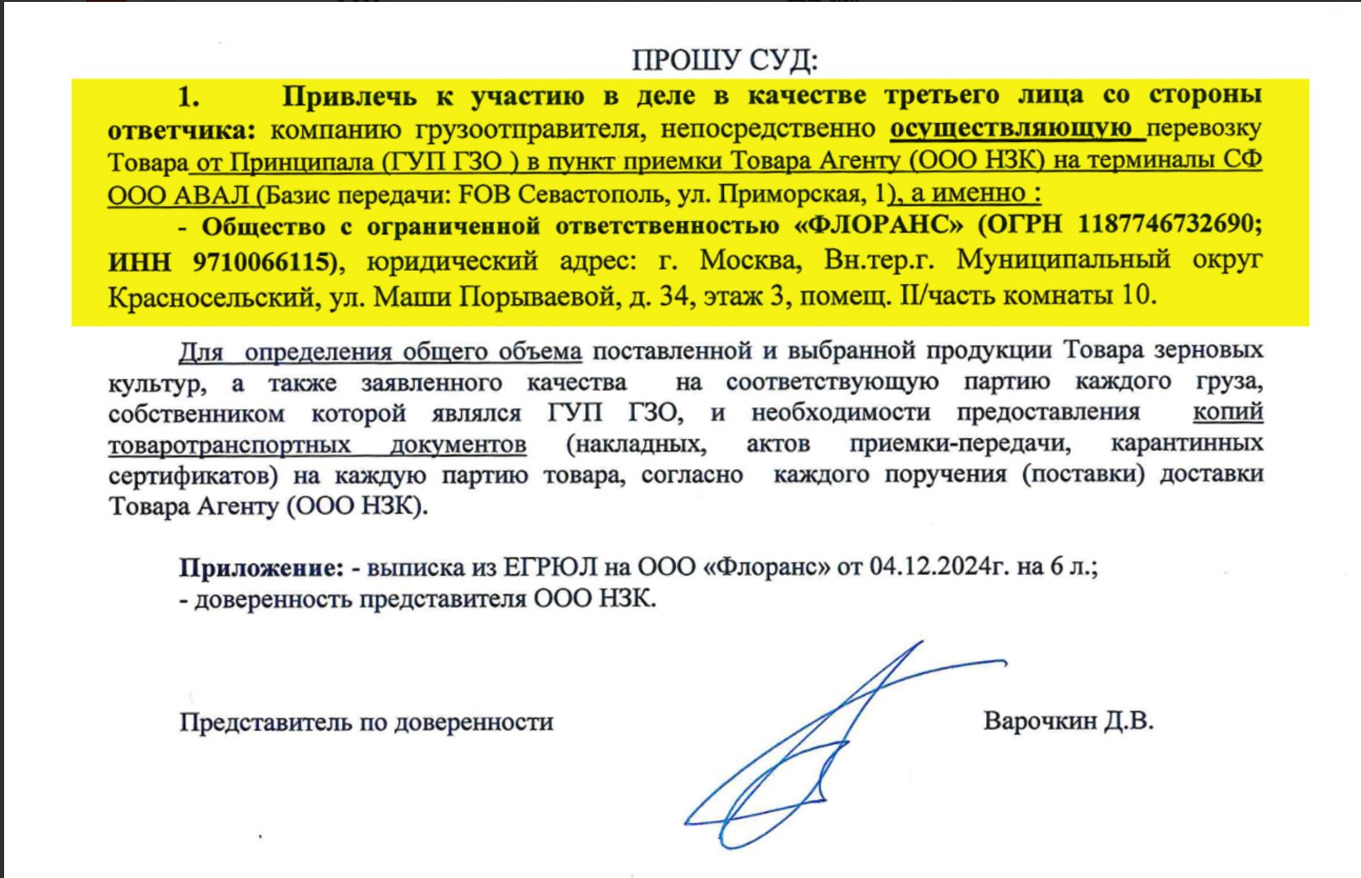 Організатором схеми вивозу вкраденого в Україні зерна та титану виявився Медведчук: розслідування 4