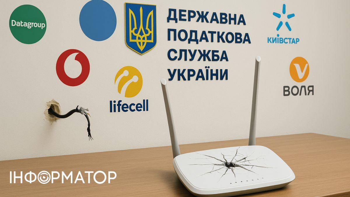 Великі мобільні оператори лобіюють знищення інтернет-провайдерів руками податкової - документ