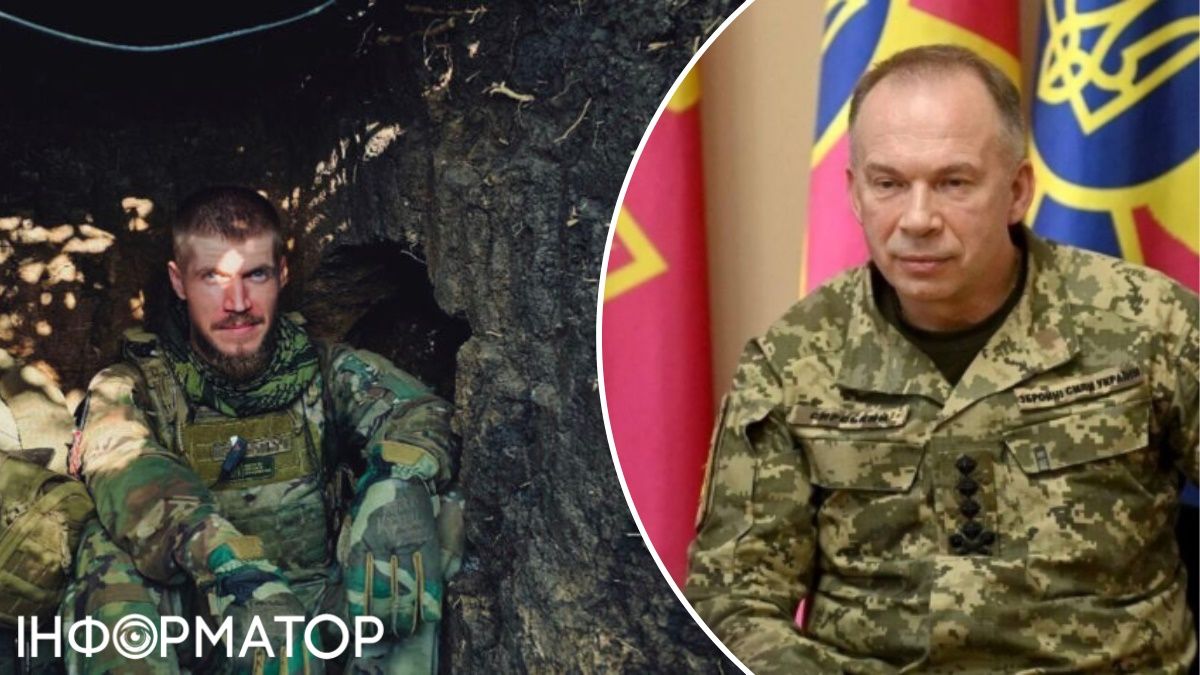 Александр Ширшин, Александр Сырский