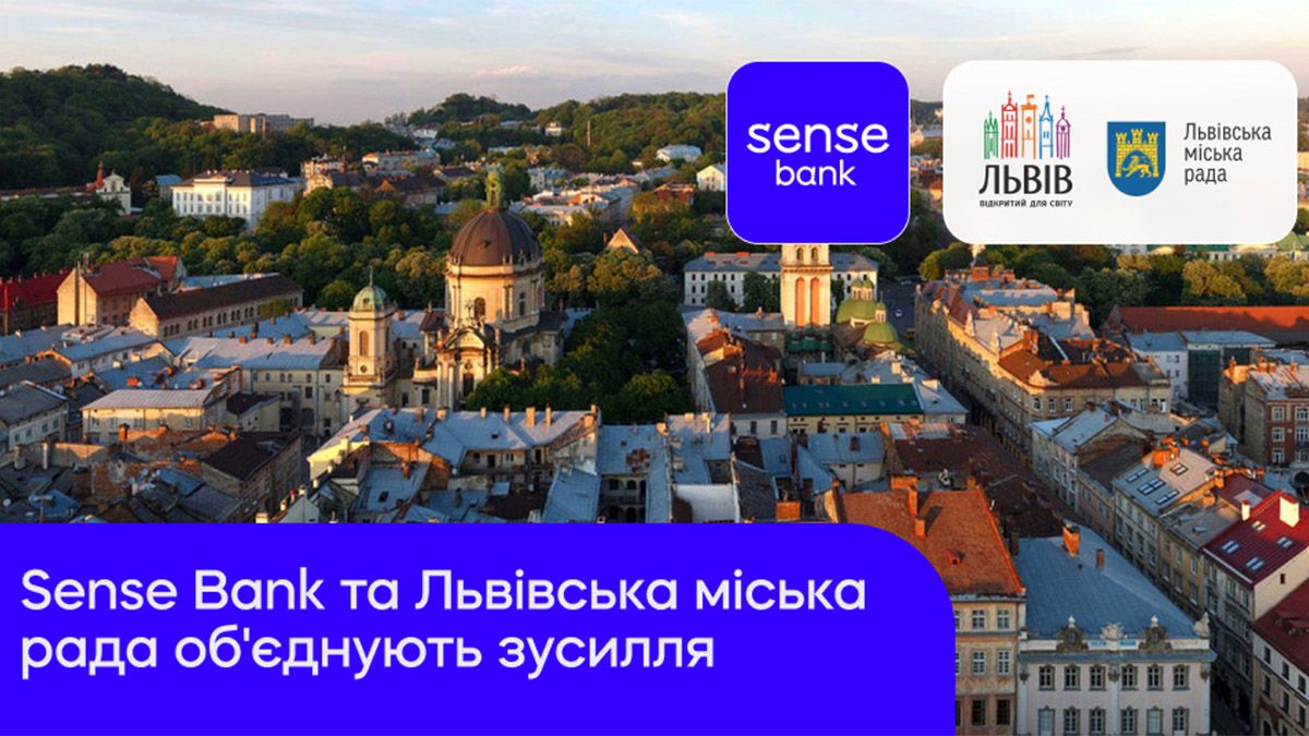 До програми «Теплий дім» від Львівської міської ради долучився державний банк