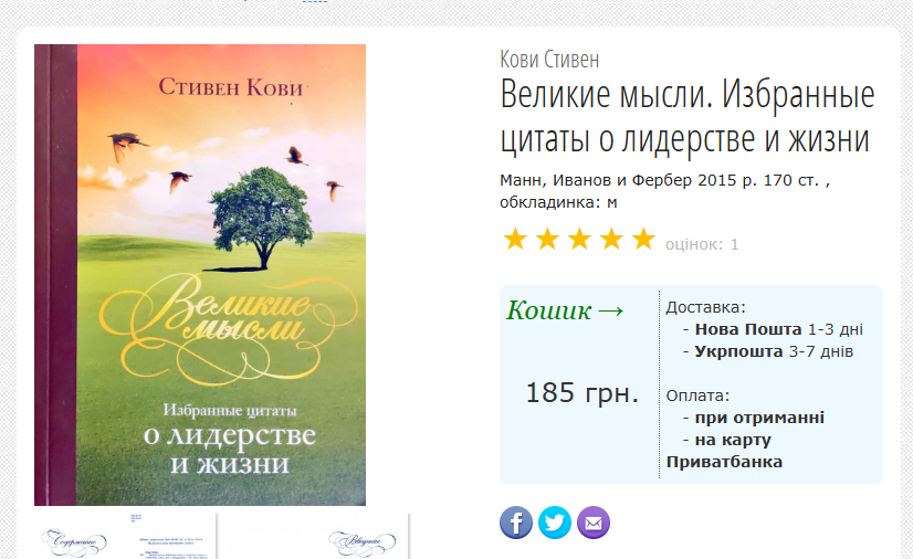 СБУ обмежила діяльність популярного книжкового інтернет-магазину за продаж російських книг, хоча їх там давно немає 2
