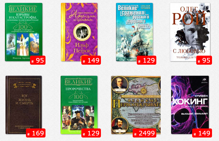 СБУ обмежила діяльність популярного книжкового інтернет-магазину за продаж російських книг, хоча їх там давно немає 4