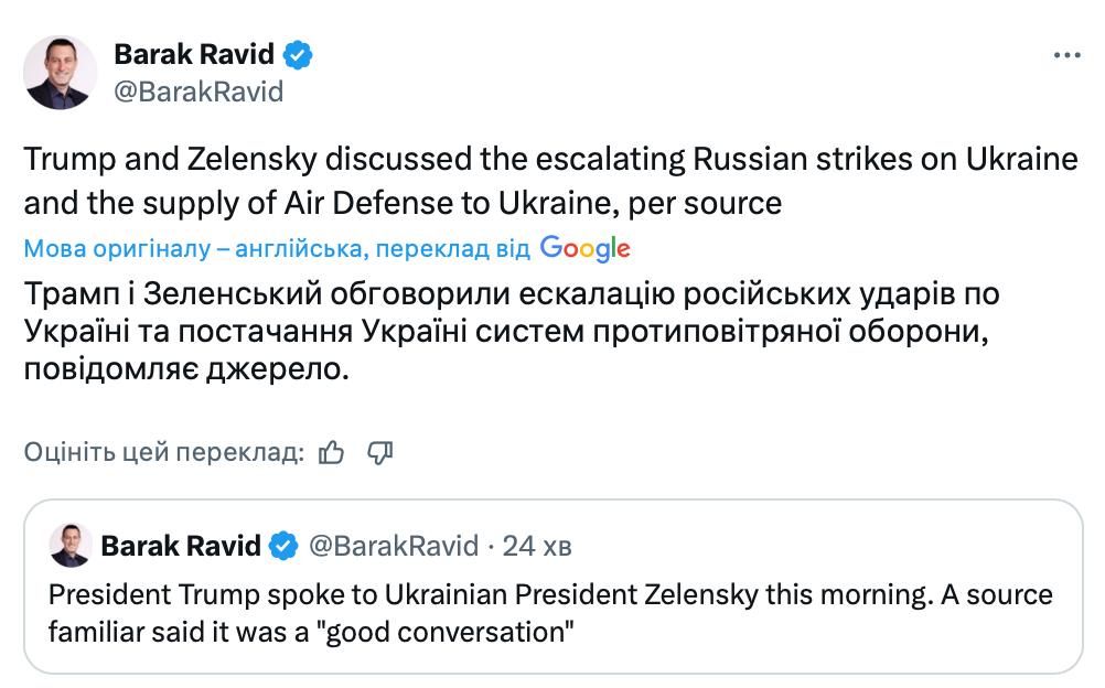 Зеленський поговорив  з Трампом 1