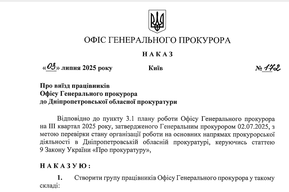 Новопризначений генпрокурор надіслав десант з 35 високопосадовців на перевірку роботи Дніпропетровської обласної прокуратури 1