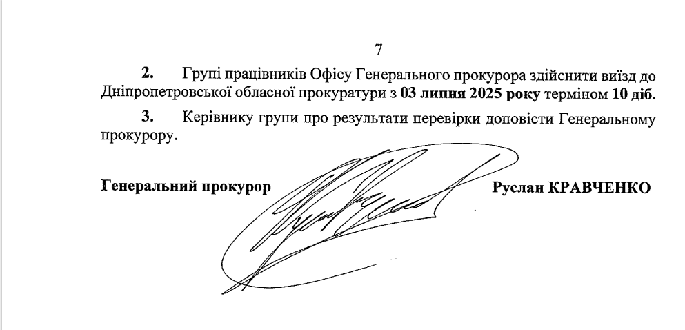 Новопризначений генпрокурор надіслав десант з 35 високопосадовців на перевірку роботи Дніпропетровської обласної прокуратури 2