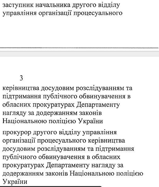 Новопризначений генпрокурор надіслав десант з 35 високопосадовців на перевірку роботи Дніпропетровської обласної прокуратури 6