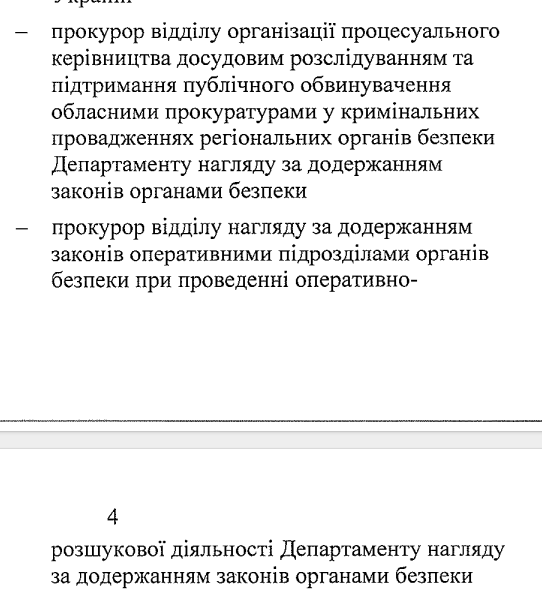 Новопризначений генпрокурор надіслав десант з 35 високопосадовців на перевірку роботи Дніпропетровської обласної прокуратури 8