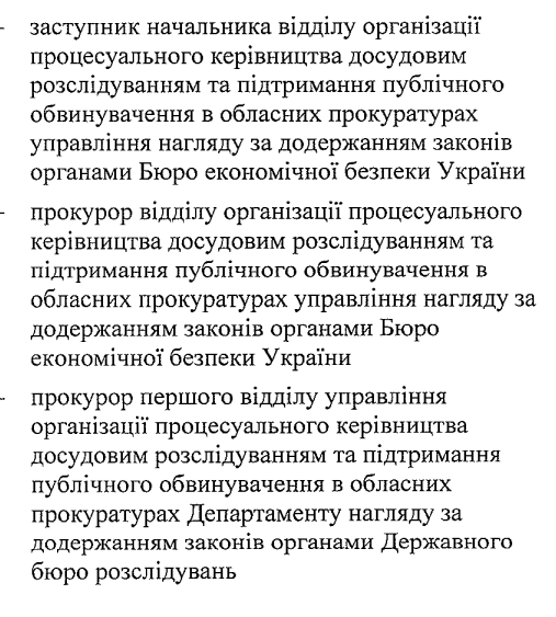 Новопризначений генпрокурор надіслав десант з 35 високопосадовців на перевірку роботи Дніпропетровської обласної прокуратури 10