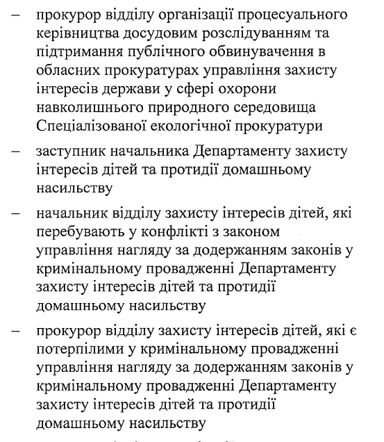 Новопризначений генпрокурор надіслав десант з 35 високопосадовців на перевірку роботи Дніпропетровської обласної прокуратури 12