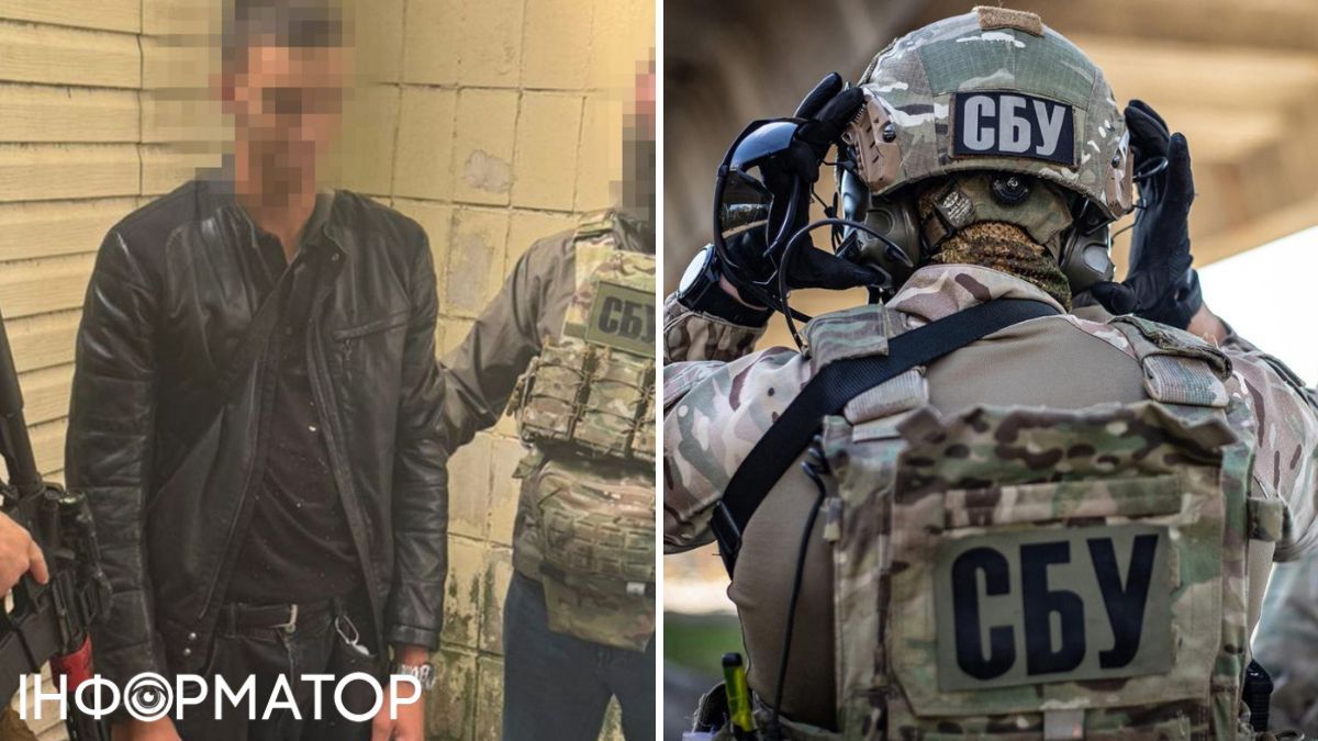 СБУ, предатель