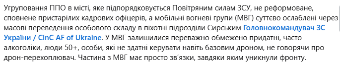 Допис Безуглої в Facebook Допис Безуглої в Facebook