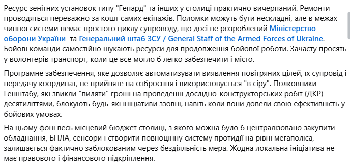 Допис Безуглої в Facebook Допис Безуглої в Facebook