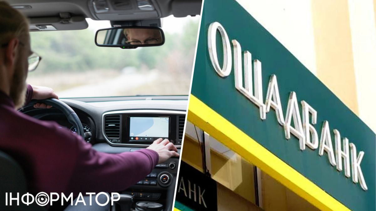 Ощадбанк