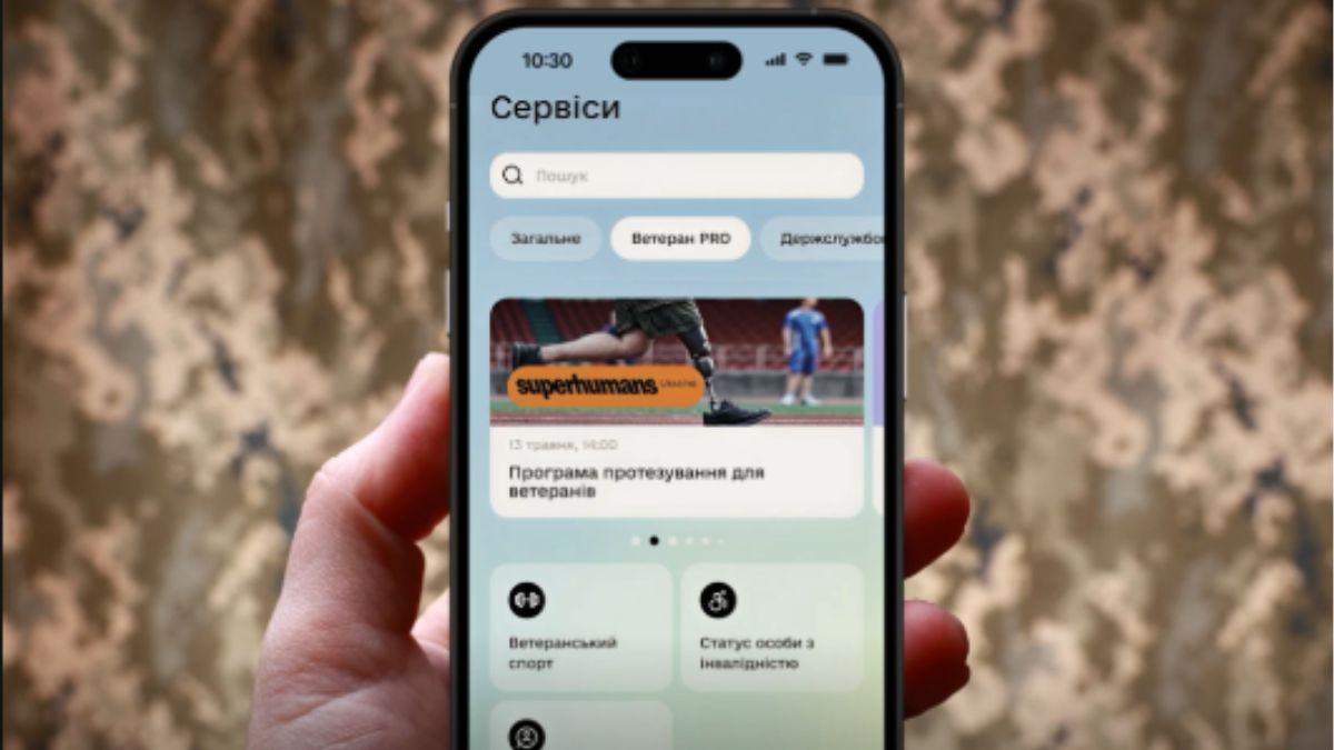 Ветеран PRO Фото: Минцифры