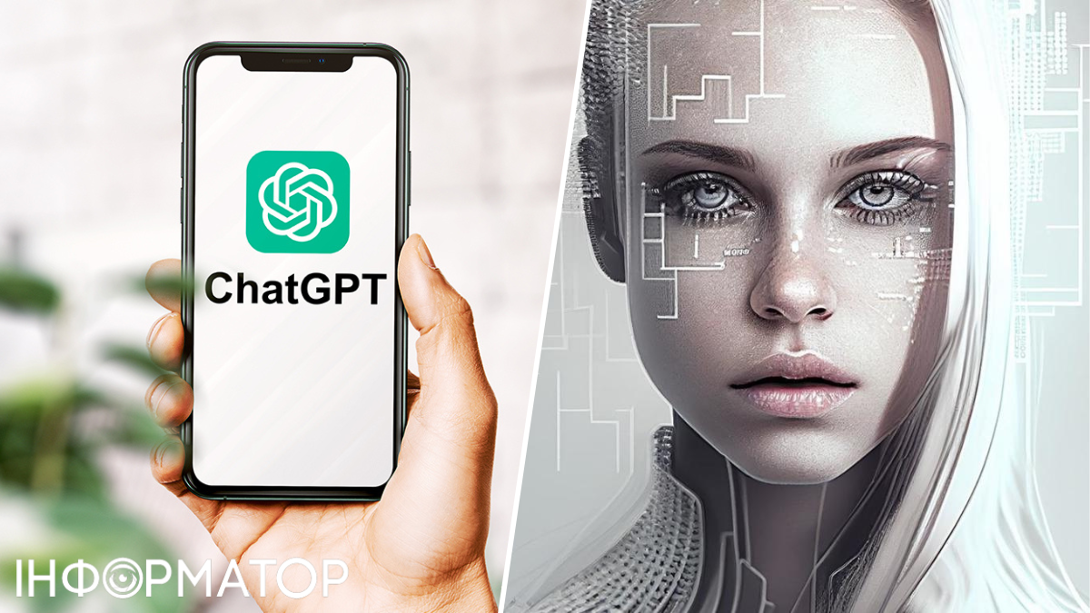 ЧатGPT