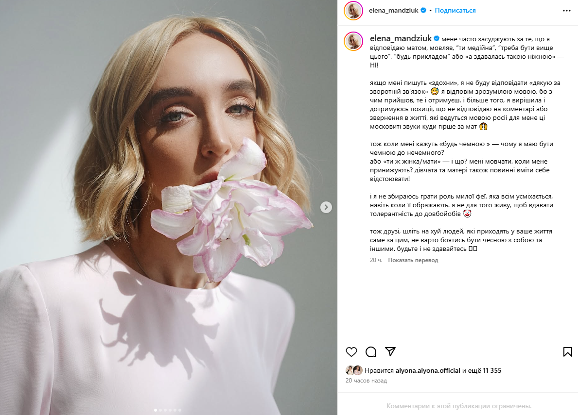 Блогерці Олені Мандзюк погрожують перерізати горло, - жінка звинуватила державу у бездіяльності 1