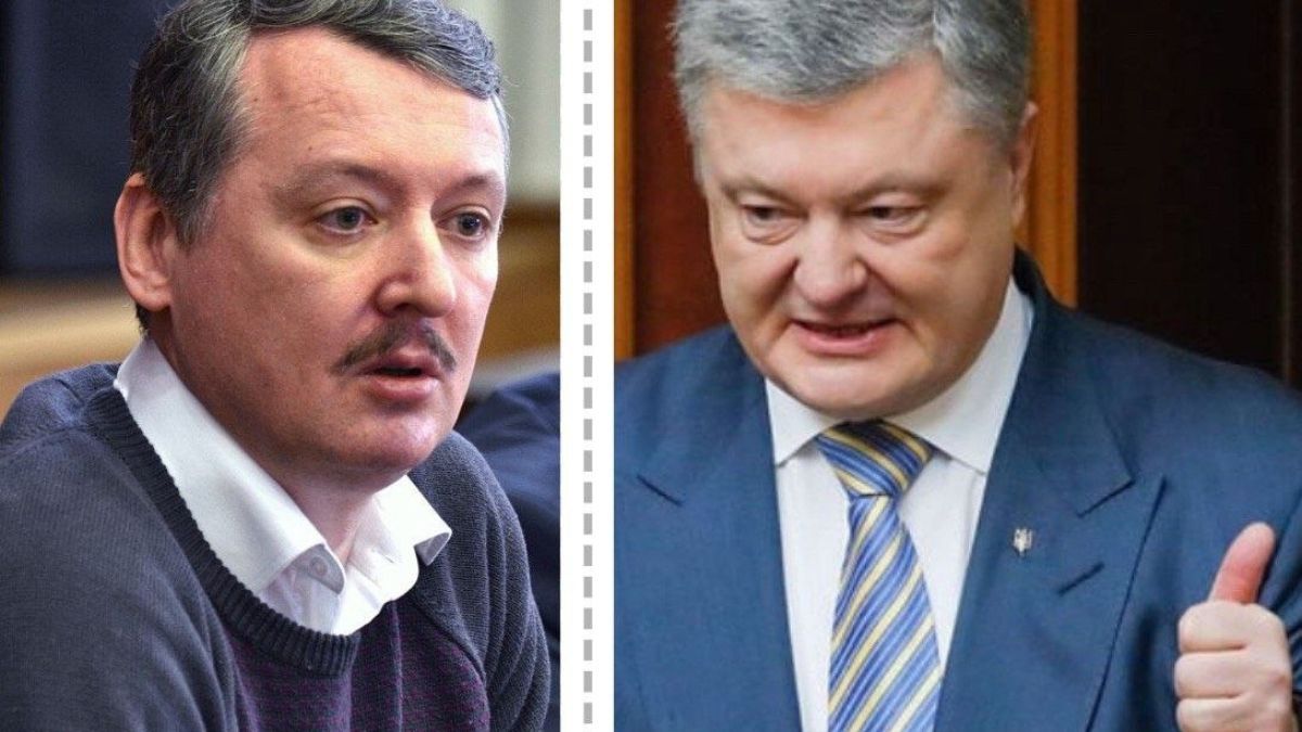 гіркін, порошенко