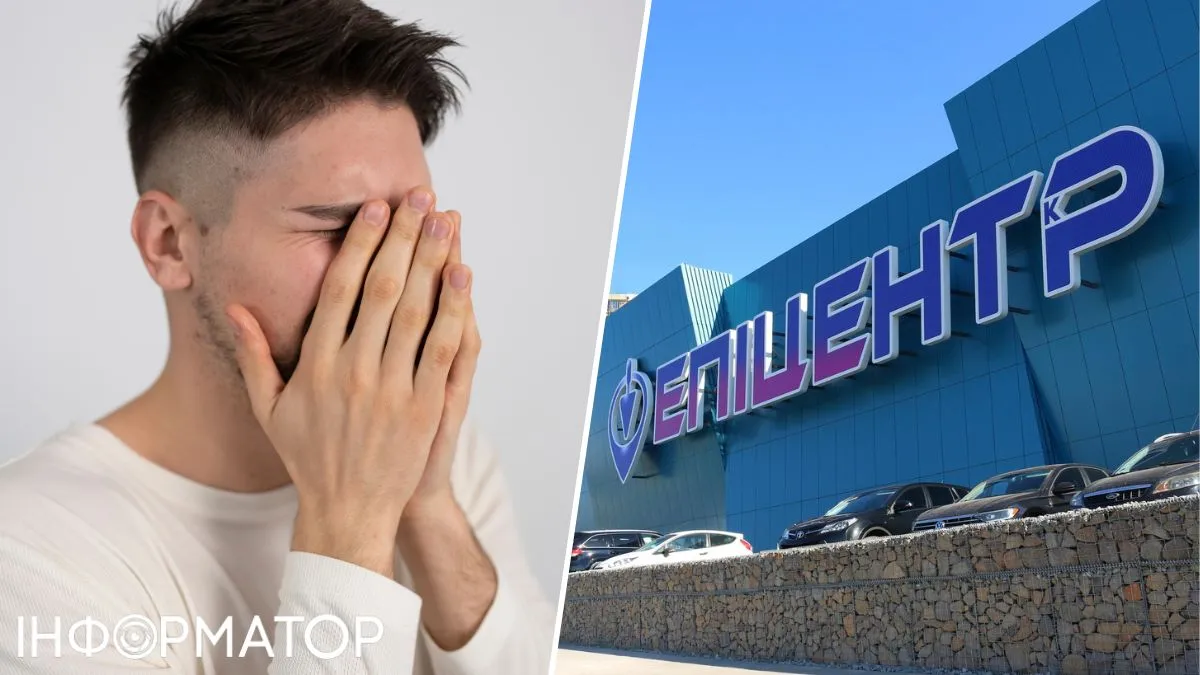 Эпицентр
