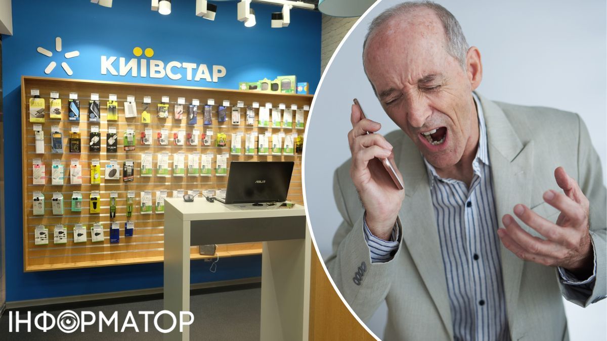 Київстар