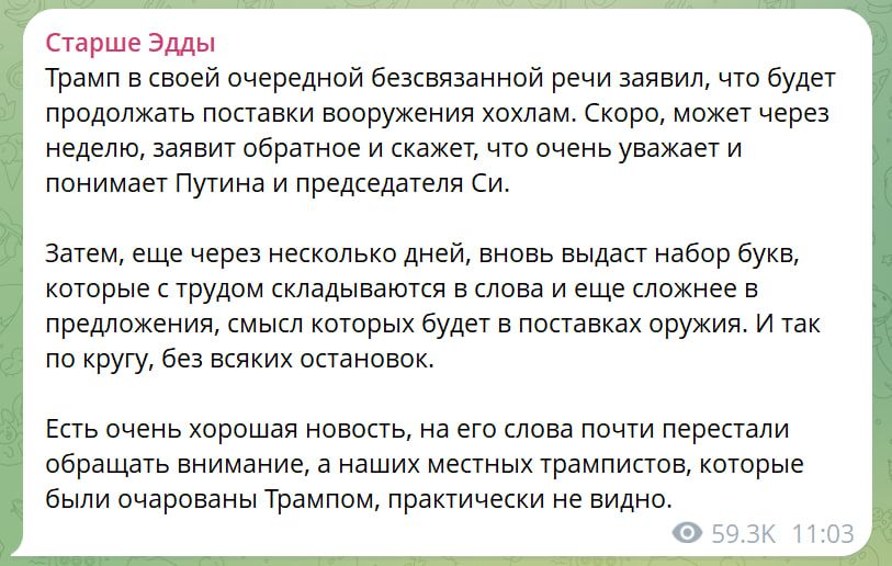 Пост пропагандиста